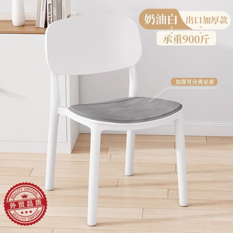 塑料椅子靠背大人简易餐桌胶椅加厚现代简约书桌凳子家用北欧餐椅|undefined