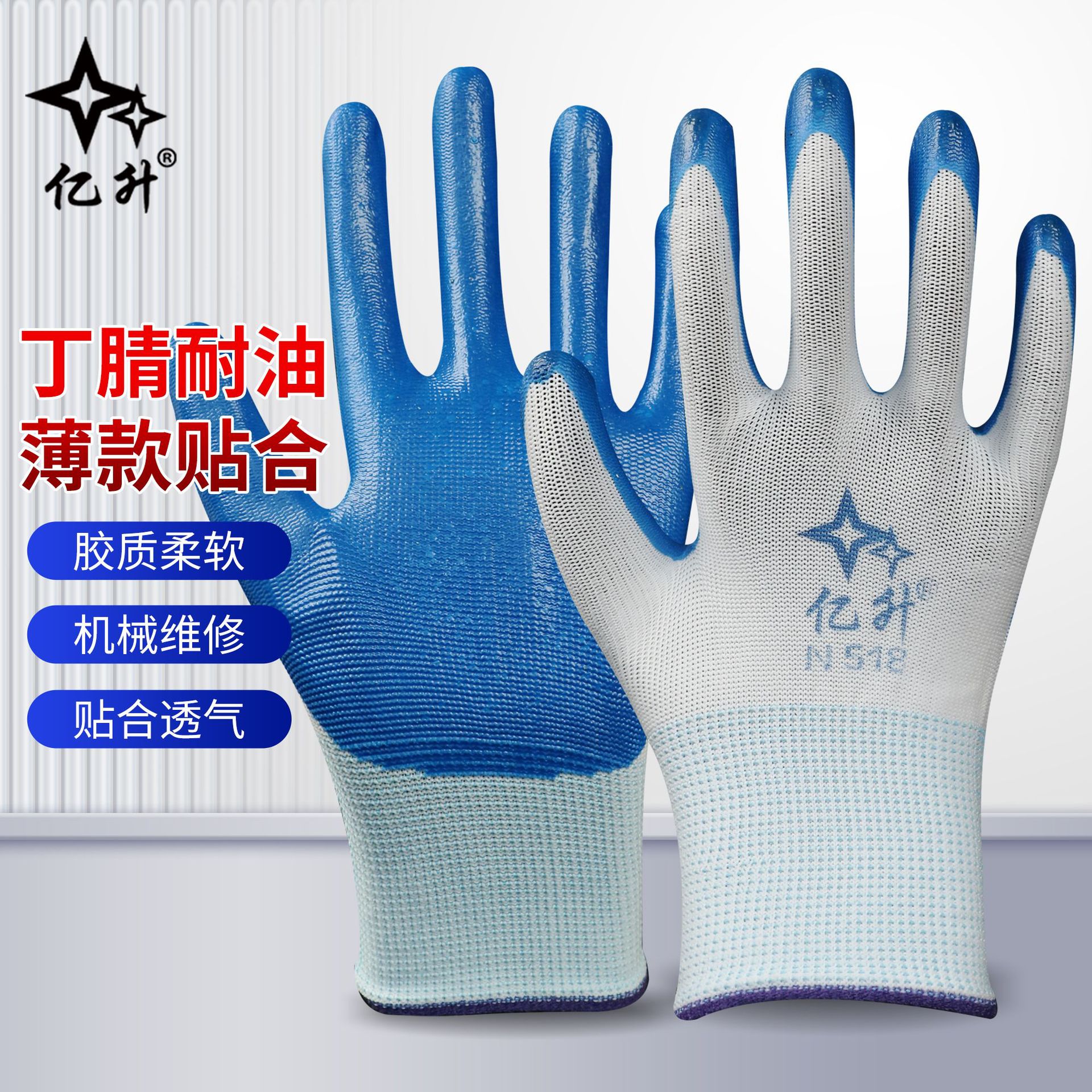 Yisheng nitrilo fino de goma colgando guantes resistentes al aceite antideslizante inmersión resistente al desgaste sitio de construcción de trabajo fábrica de protección al por mayor pelo recto
