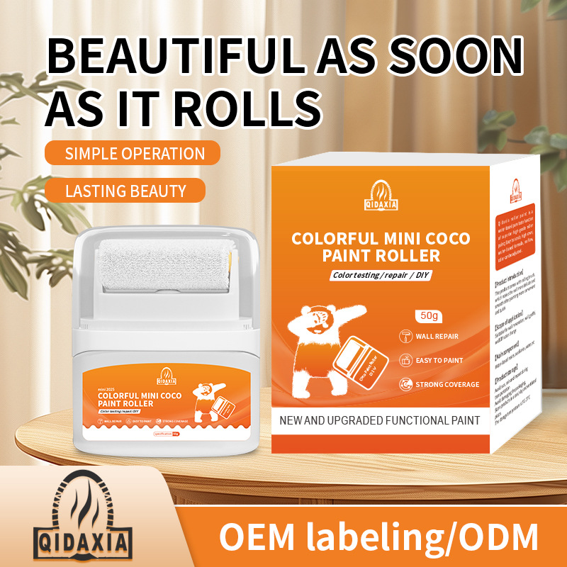 熊猫漆50克小滚刷净味环保乳胶漆补墙漆涂鸦修补漆可可漆墙面翻新