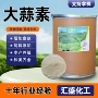 肠道抑菌养殖畜禽大蒜素