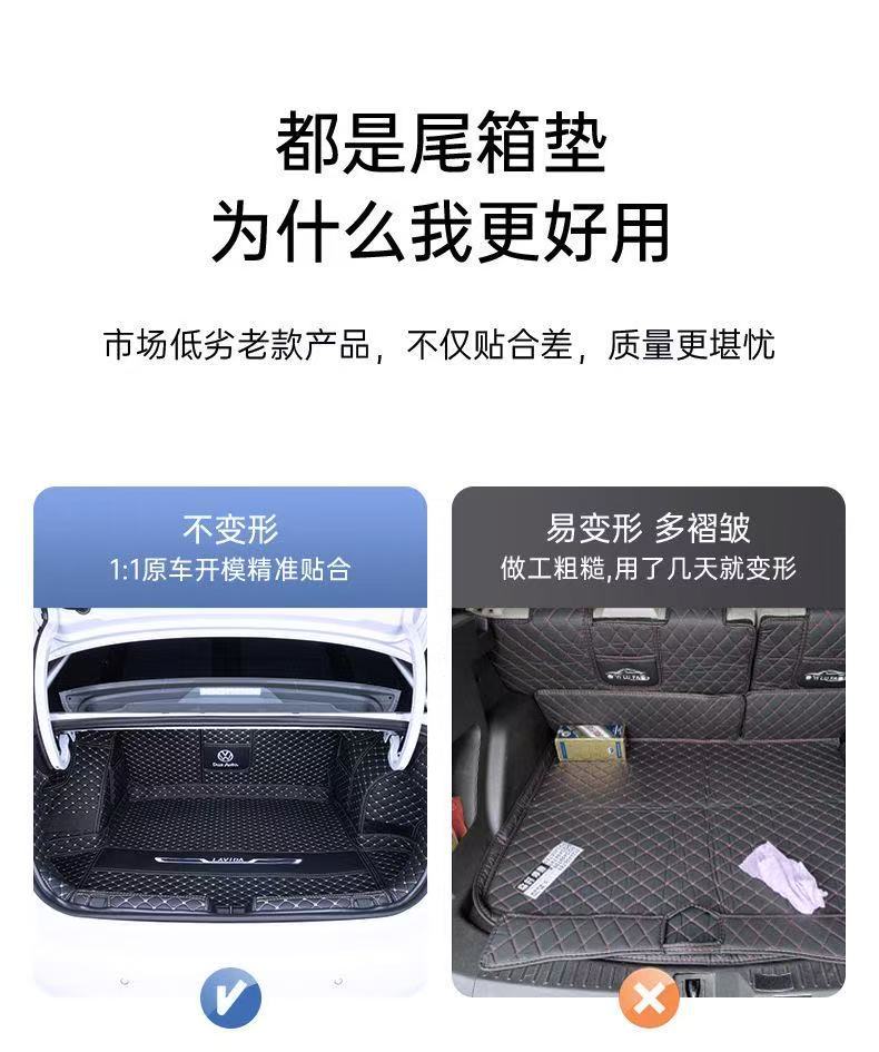 Suitable for Volkswagen Lavida Plus and the new Lavida Pro, full-coverage trunk mat in original car color