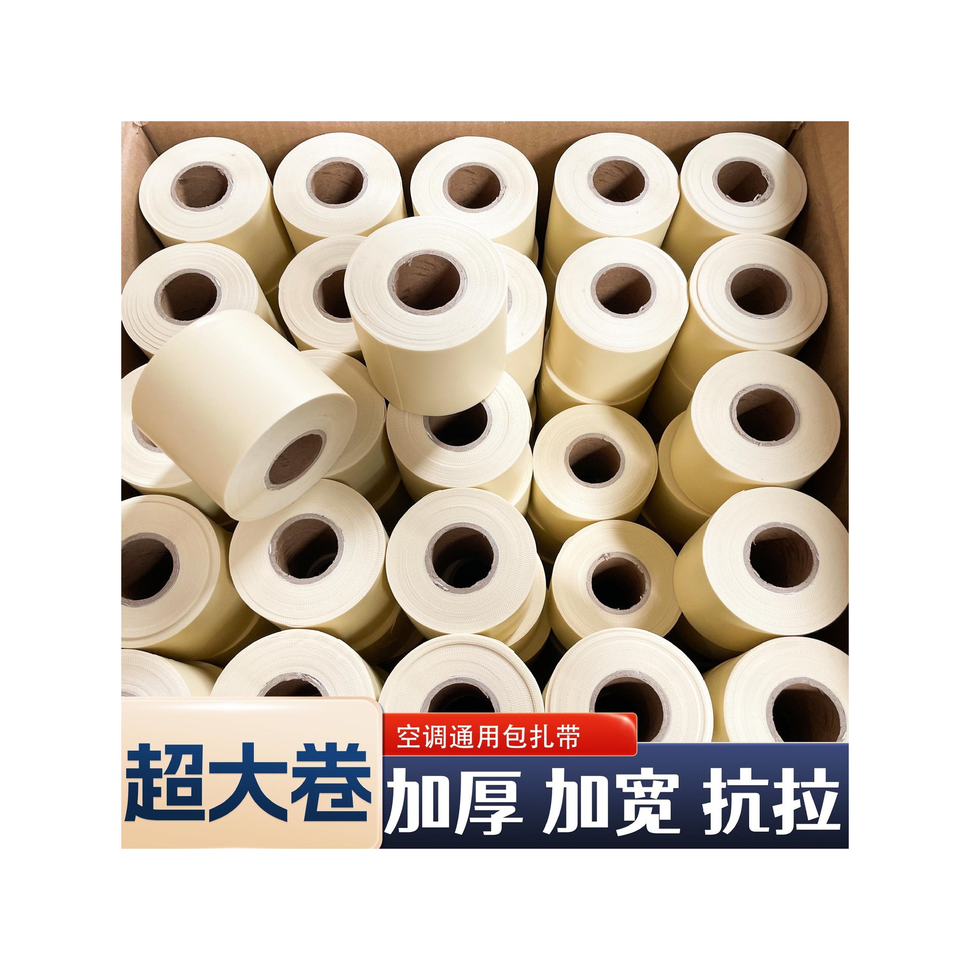 空调管包扎带缠绕带格力美的售后同款外机管专用绑带防水防晒防潮