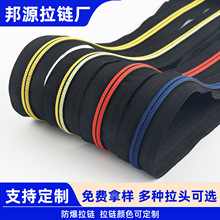 厂家定制帐篷箱包防爆拉链条双骨5号拉链条成卷码装拉链