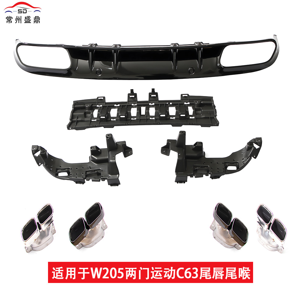 Suitable for Mercedes-Benz C-Class (2019+) W205 Coupe Two-Door Sports Upgrade C43 C63 Tail Lip and Tail Throat