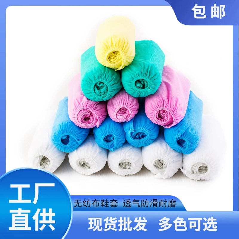 Одноразовые бахилы толстые ножные чехлы для внутренних помещений, противоскользящие, износостойкие и пыленепроницаемые студенческие машинные комнаты, нетканые бахилы