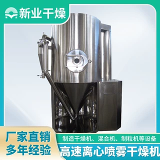 LPG-5小型离心喷雾干燥机香蕉粉蛋白粉烘干机奶粉酵母干燥设备