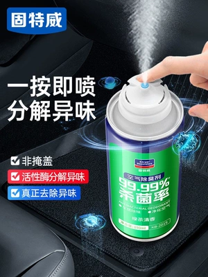 Air cooling agent for vehicle interior odor removal, deodorization