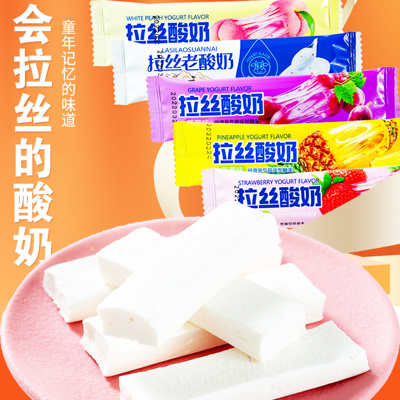拉丝老酸奶拉丝软糖长条原味奶糖喜糖水果味（50包/1斤）独立包装