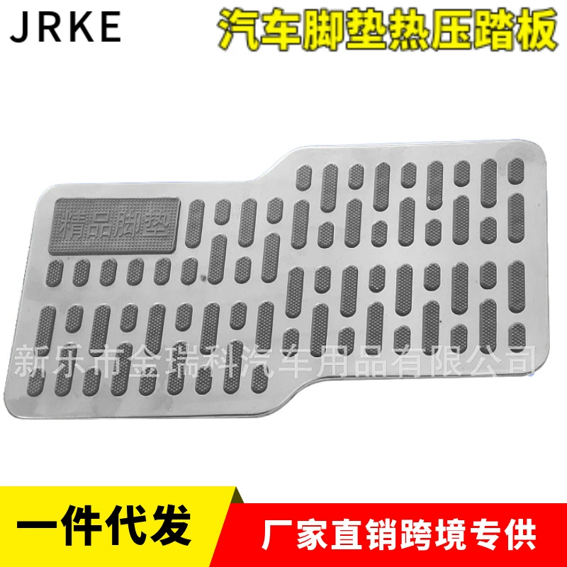 Z-образный автомобильный коврик из нержавеющей стали, педаль материала для ремонта, подходящая для национальных моделей, метр серый, черный большой обволакивающий коврик, патч