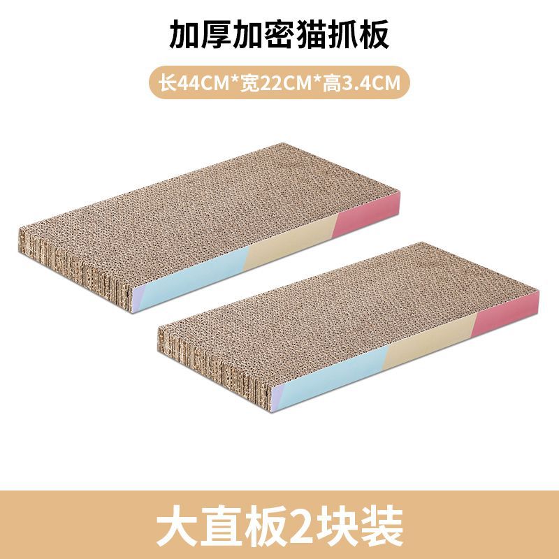 Juguetes para gatos, garras de molienda de placa recta, papel corrugado super resistente al desgaste, juguetes para gatos, artículos para gatos para aliviar el aburrimiento.