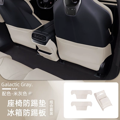 Chair back anti-kick pad, Suitable for Xiaomi Su7/Yu7 - applicable-to-su7-beige-gray-combination-seat-refrigerator-anti-kick-plate3-piece-set-new-upgrade-does-not-affect-seat-adjustment-and-no-abnormal-noise