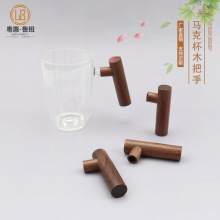 定制陶瓷水杯木手柄德化陶瓷茶具手柄隔热把手木配件可定制logo