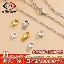 925纯银龙虾扣手工diy饰品配件项链手链连接扣弹簧扣银扣头狗扣