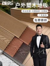 塑木地板户外防腐木露台地面铺设木塑庭院地台室内pvc板材塑料