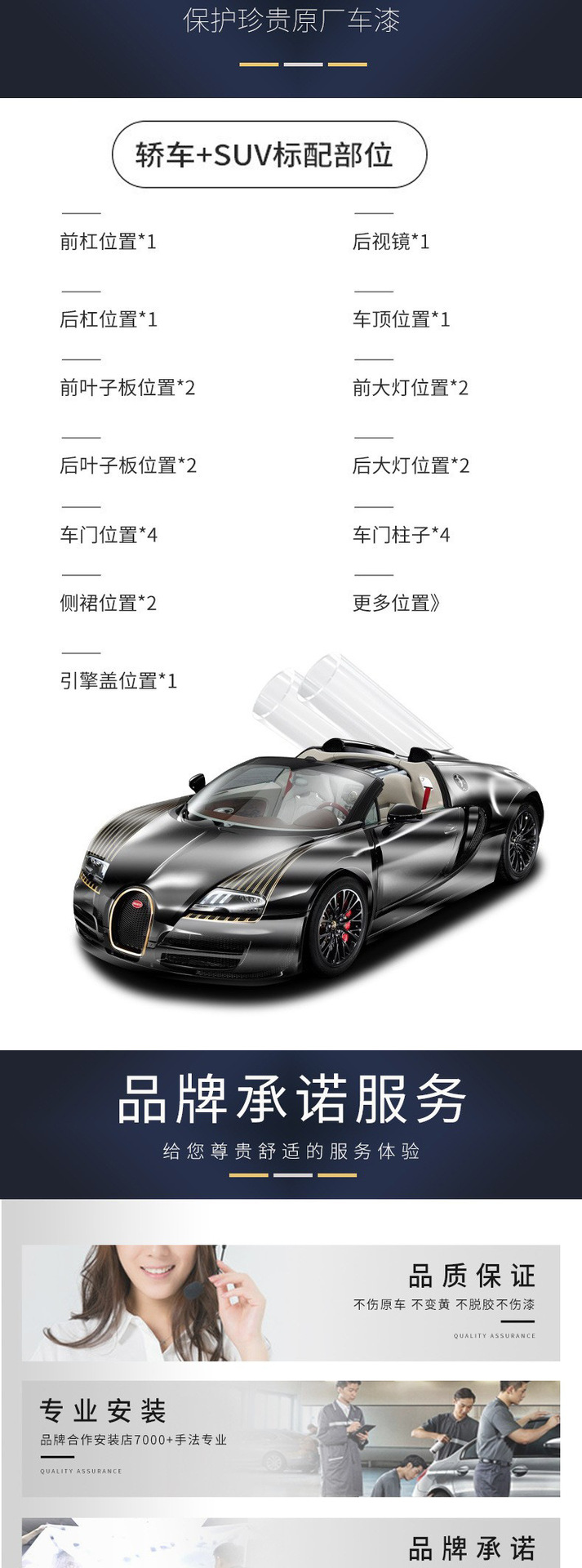 Car invisible car clothing tpu transparent paint protective film Agutec anti-scratch bright body film manufacturers