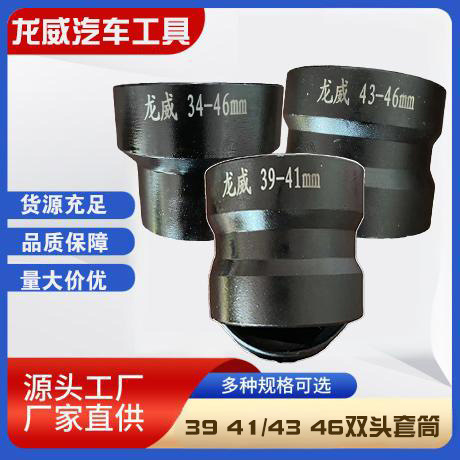 39 41/43 46双头套筒 GY6皮带轮螺母套筒 摩托车离合器套筒