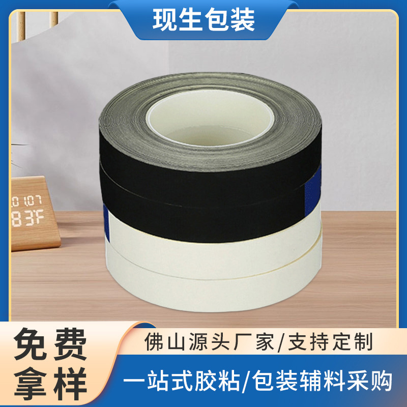 厂家批发黑色醋酸布胶带线马达束排线绝缘阻燃耐高温醋酸胶布白色