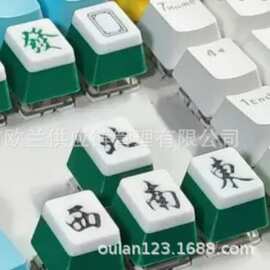 麻将键帽套装 个性机械键盘替换键帽 Mahjong Keycap Set170