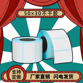 复印纸;标签打印纸;收银纸