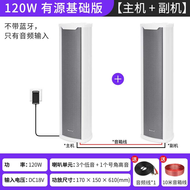 QIASHENGアクティブ音柱防水音響工事専用ハイパワー屋外スピーカー放送壁掛け式スピーカー|undefined