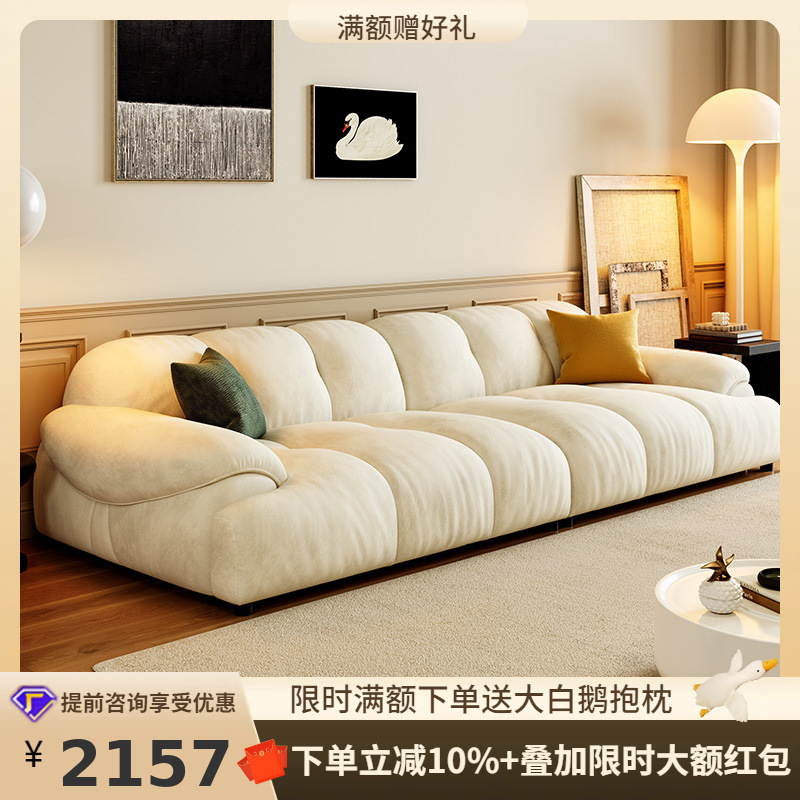 Tong Yute Milk Fu Living Room Household Cream Style Vintage Small Apartment Cloud Sofa Milk Velvet Cat Scratch Fabric Sofa