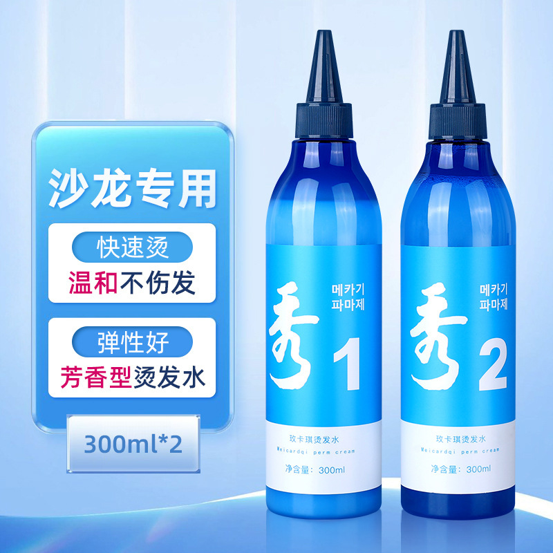 Cold Perm Water for Hair Salon Special Large Bottle Cold Perm Essence for Hair Salon Electric Hair Potion for Hair Curls High Elasticity and Low Odor