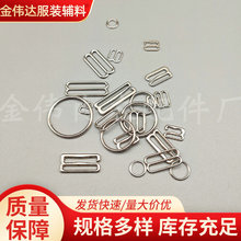 批发内衣配件089扣合金扣泳衣肩带调节扣金属8字扣内衣肩带调节扣