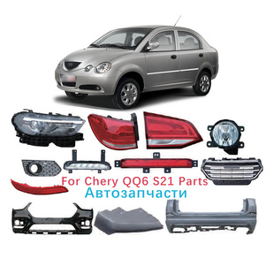 Adapt to Chery QQ6 For Chery Q6 S21 Part Автозапчасти