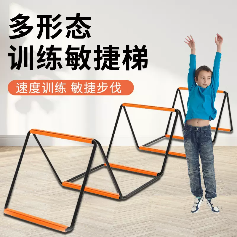 多功能蝴蝶敏捷梯跳格梯跳格子儿童篮球体能足球步伐训练绳梯器材
