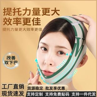 Plastic Face Bandage Tight Landing V Face Bandage Improving French Pattern Double Chin Improving Face Masseter Mask for Women
