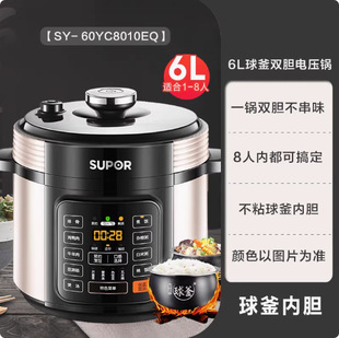 Supor Electric Pressure Cooker Household Double-Gallon 0-Coated Stainless Steel Multi-Functional High-Pressure Rice Cooker Sy-50Fc5150