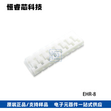 JSTB EHR-8 EHӲ 8Pinz 2.5MMg