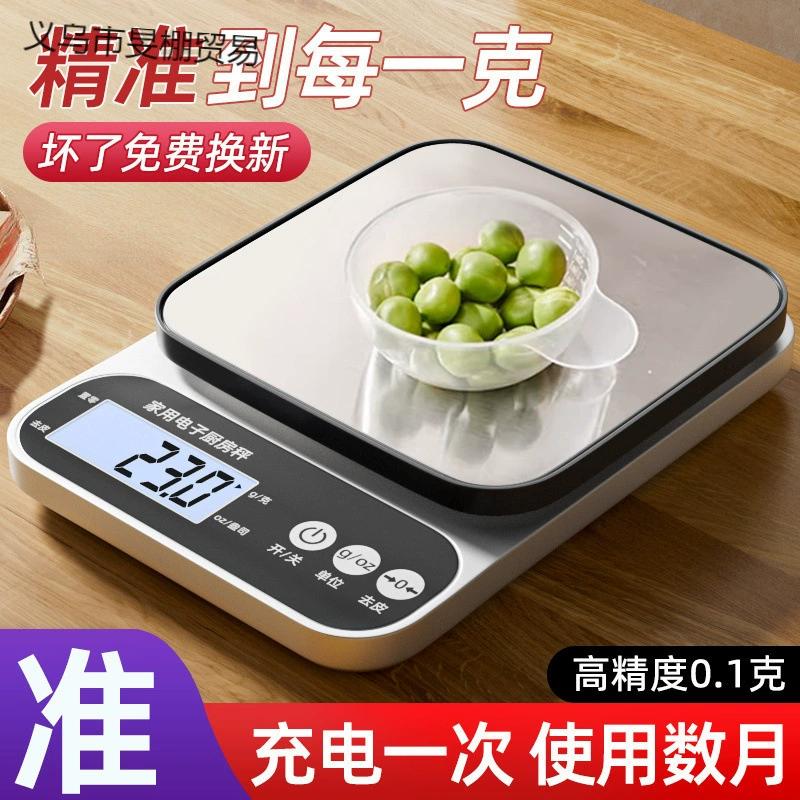 Новые стильные цифровые весы, высокоточные кухонные весы, бытовые весы в малых граммах, точные весы для еды 0,1 г, весы в малых граммах