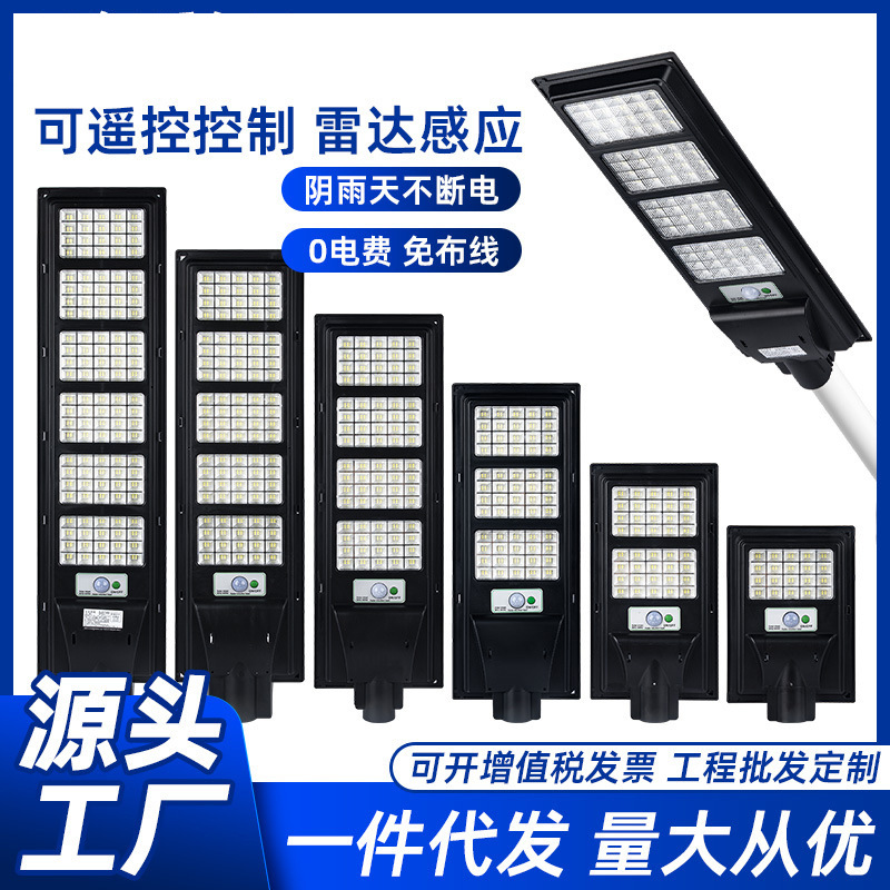 太阳能一体化路灯户外家用庭院灯新农村惠民市政工程led照明灯具