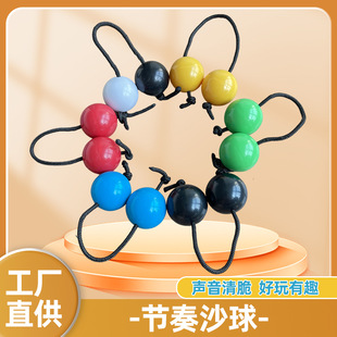 Rhythm sand ball Aasalato Orff percussion instrument sand hammer color double ball sand hammer kahong drum accompaniment sand ball