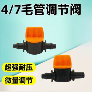 47 Capillary Switch Mini Valve 4mm Flow Regulator Micro Sprinkler Valve Switch Flow Control Valve Air Valve
