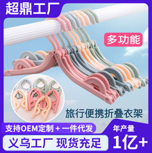 折叠晾衣架外出旅行款折叠衣架防滑对折便携加粗加厚晾衣架子批发