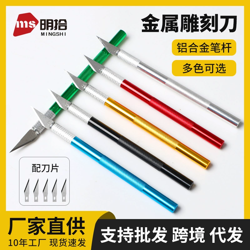 Металлический нож для резьбы оптом, нож для резьбы по бумаге ручной работы, многоцветный металлический ручной нож, студенческий справочник, инструмент, художественный нож для бумаги