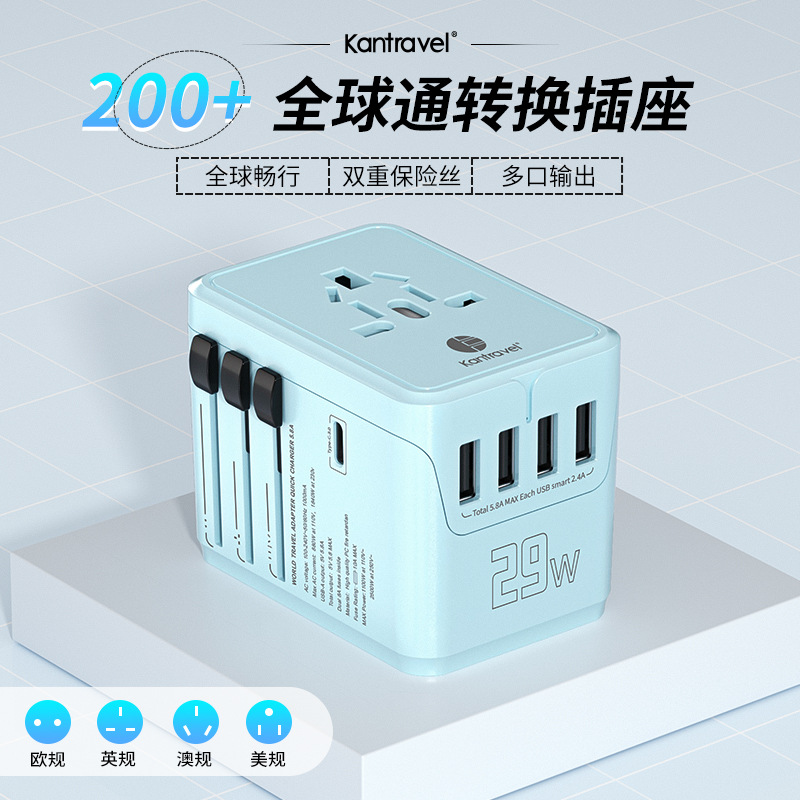 新品转换插座29W多功能type-c多口插座全球旅行必备品转换插头
