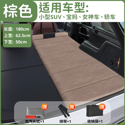 Other Automotive Interior Supplies | Seat Sleeping Mat, Car Mattress - sf-express-free-shipping-co-pilot-small-size-brown-suitable-for-small-suv-sedan-mother-car-goddess-car