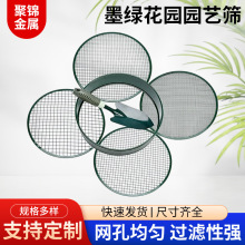 花园土壤筛 跨境Soil Sifter可拆卸筛网 墨绿色花园园艺土壤筛网