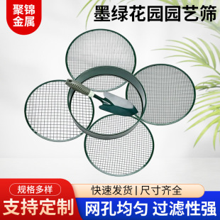 ���@�����Y �羳Soil Sifter�ɲ�ж�Y�W ī�Gɫ���@�@ˇ�����Y�W