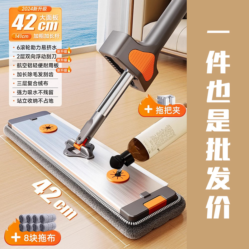 [42cm 알루미늄 합금 패널] + 걸레 8개 + 걸레 클립 1개