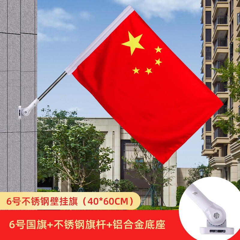 Y型工型灯杆旗街道五星红旗斜插旗壁挂旗底座V型电线杆工字国旗|undefined