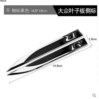Magotan, Lingdu side emblem, Body sticker - r-black-blade-fender-side-label