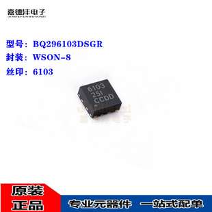 BQ296103DSGR �zӡ6103 WSON-8 늳ع���ICоƬ ȫ��ԭ�b