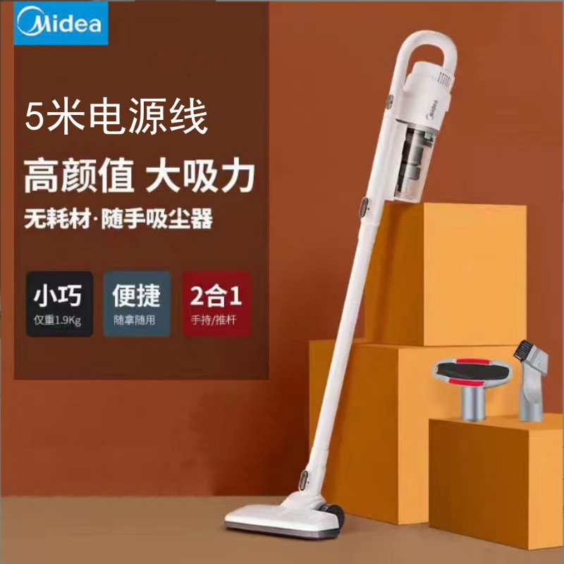 Midea 진공 청소기 U2 가정용 먼지 제거제 SN7 소형 핸드 헬드 스위퍼 다기능 대형 흡입 고양이 털