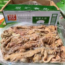 双汇猪大肠 20斤/箱 干净免洗大肠 熟冻猪大肠 卤水肥肠