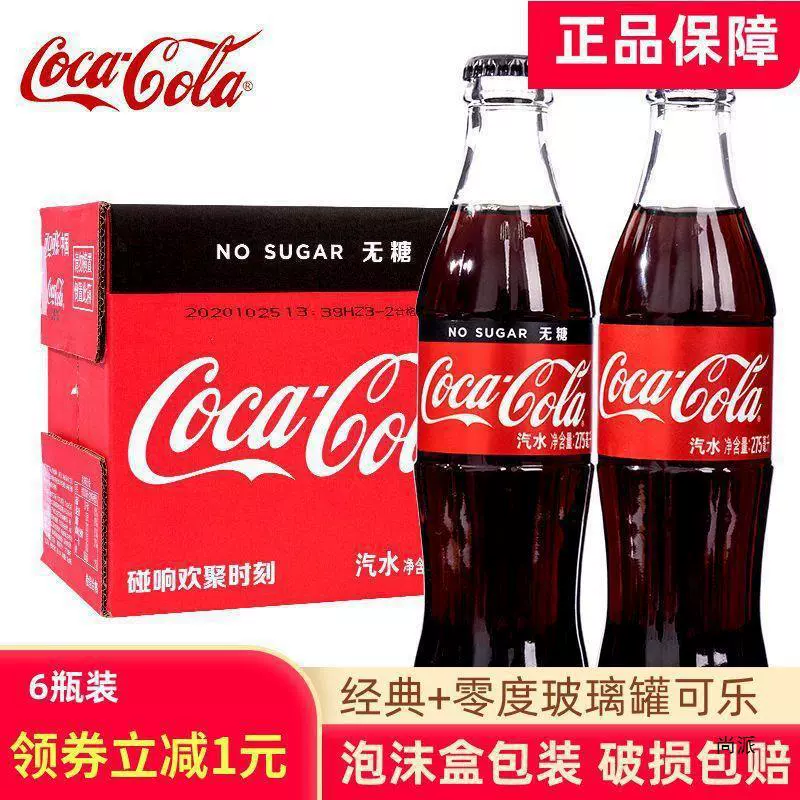 Бутылка Coca-Cola classic, 275 мл стеклянная газированная напиток