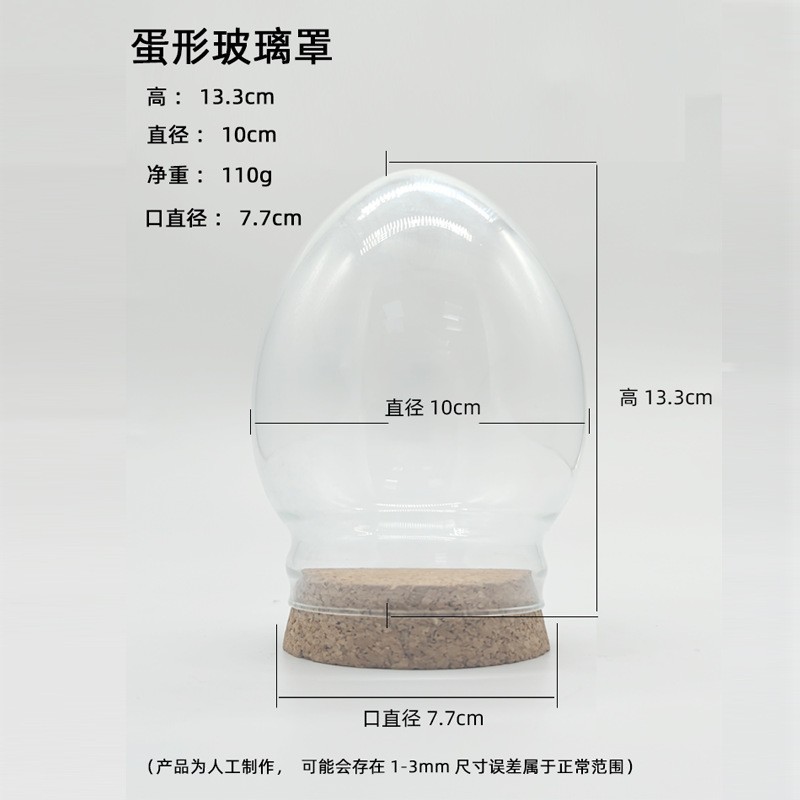 달걀 모양 B+코르크 10*13CM